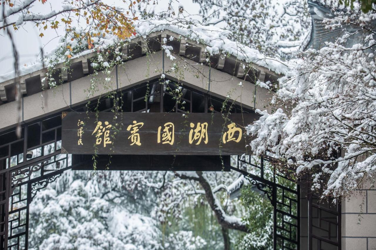 West Lake State Guest House Hangzhou Buitenkant foto